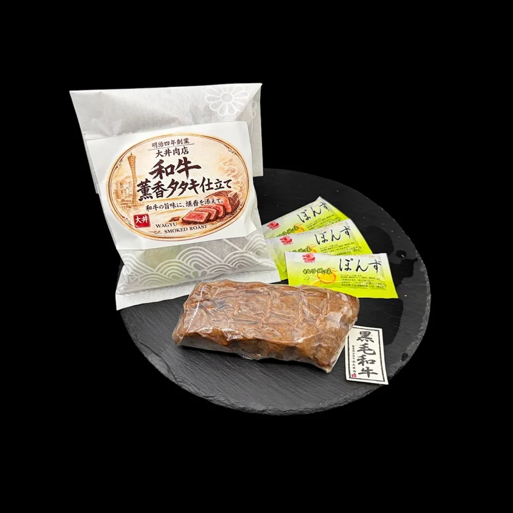 【限定20個】ローストビーフ たたき風(250g×1本)