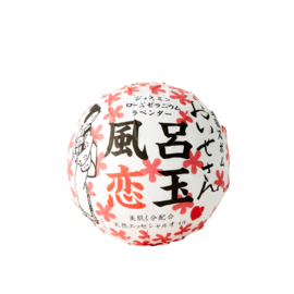 おいせさん 風呂恋玉 180g