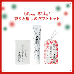 Warm Wishes! ���������Υ��եȥ��å�