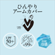 �Ҥ��ꥢ���५�С�