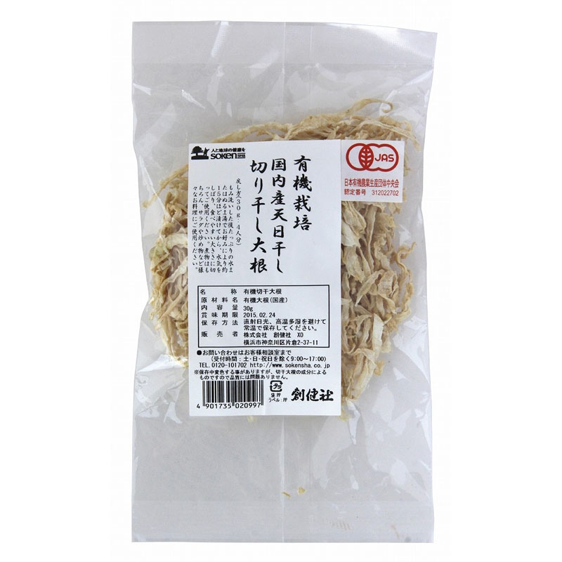 有機天日切り干し大根 - 無茶々園｜ジュース・柑橘・海産物