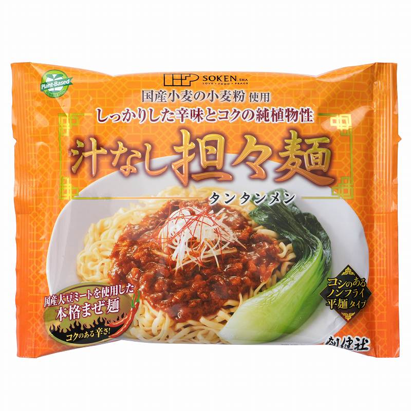 汁なし担々麺 / 内容量：120g | 麺類,インスタント袋麺 | 自然食品店の