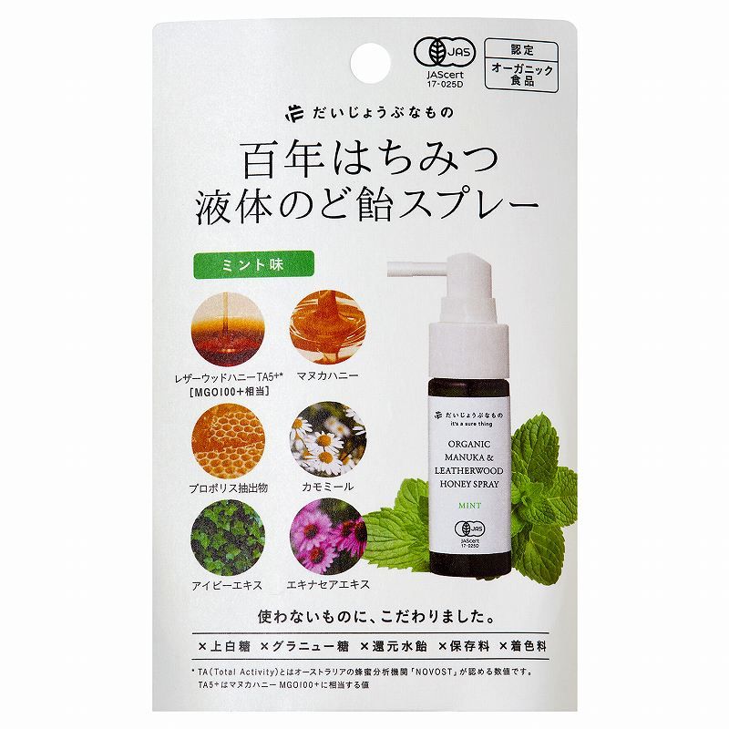 �������礦�֤ʤ�Ρ�ɴǯ�Ϥ��ߤı��ΤΤɰ����ץ졼 �ߥ��̣�� / �����̡�25ml