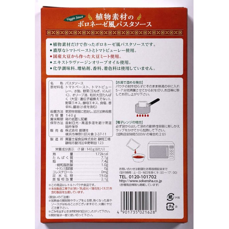 ��ʪ�Ǻ�Υܥ��͡������ѥ����������ʥ�ȥ�ȡ� / �����̡�140g