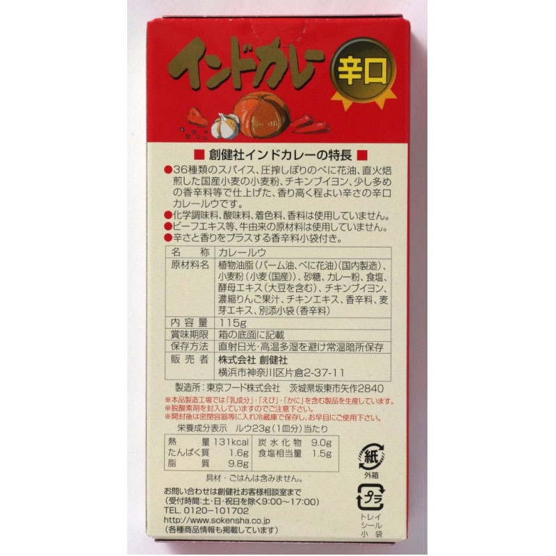 �Ϸ�ҡ��ɸ�����ɥ��졼��115G