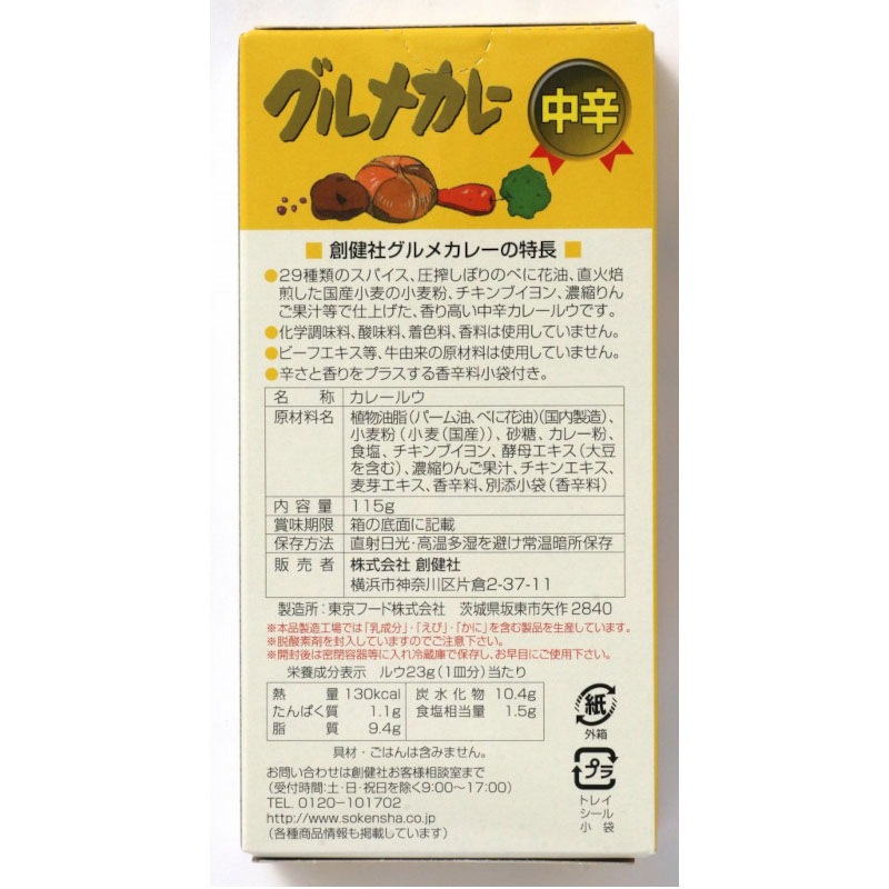 �Ϸ�ҡ���ɥ���ᥫ�졼��115G