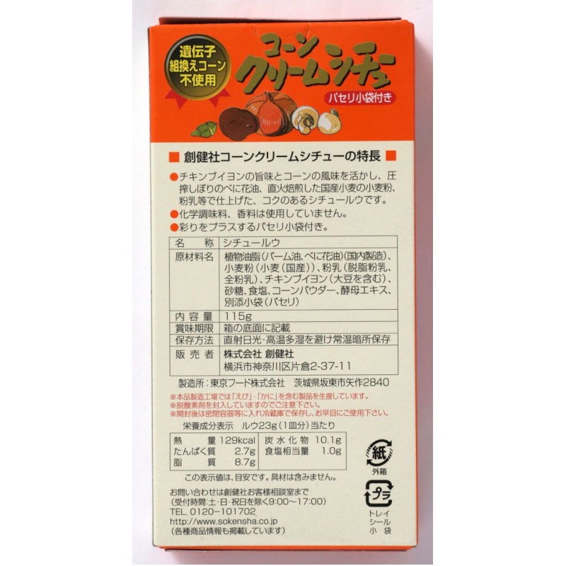 �Ϸ�ҡ������󥯥꡼�ॷ���塼��115G