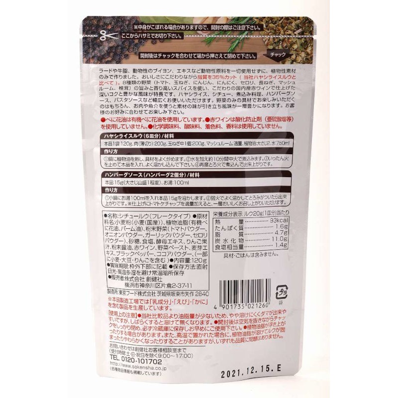 ��ʪ�Ǻ�Υǥߥ��饹�������� / �����̡�120g