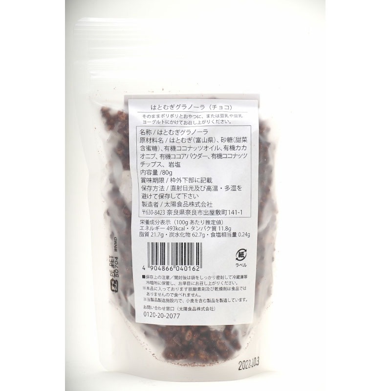 �ϥȥ८����Ρ���ʥ��祳�� / �����̡�80g