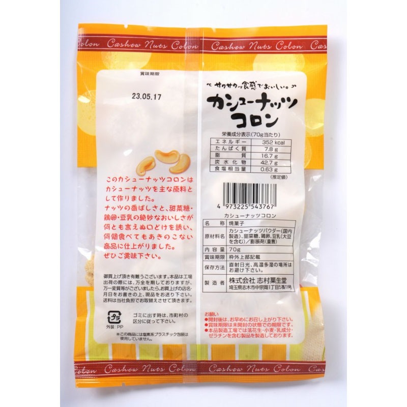 �����塼�ʥåĥ����� / �����̡�70��