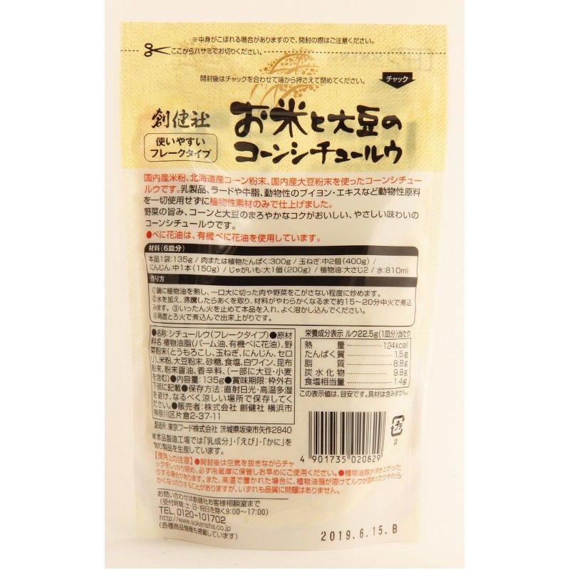 �Ϸ�ҡ����Ƥ���Ʀ�Υ����󥷥��塼�륦��135G