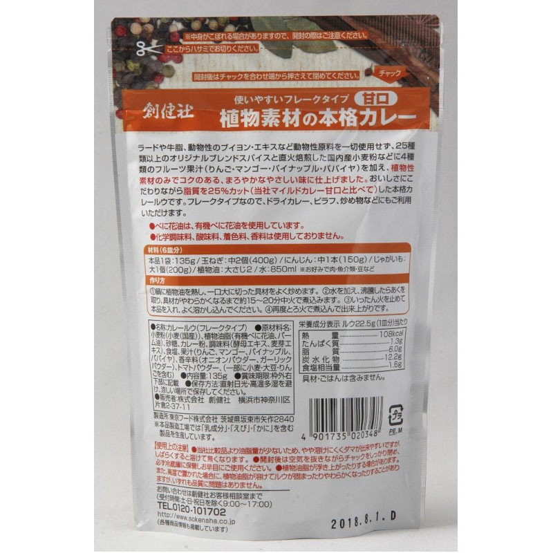 �Ϸ�ҡ���ʪ�Ǻ���ܳʥ��졼�Ÿ��ʥե졼���� / �����̡�135g