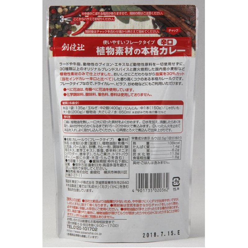 ��ʪ�Ǻ���ܳʥ��졼�ɸ��ʥե졼���� / �����̡�135g