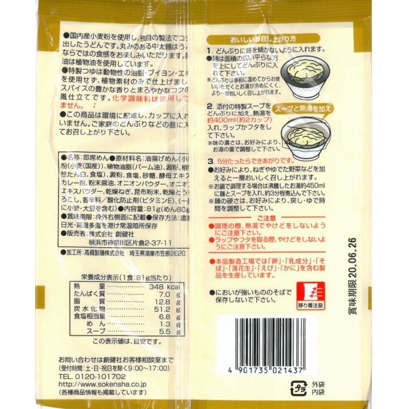 �Ϸ�ҡ����򤫤��Ϳ�ʪ�Ǻ५�졼���ɤ�81G