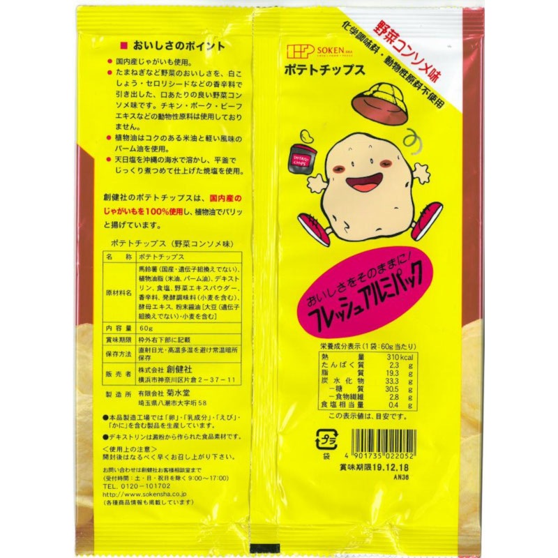 �Ϸ�ҡ��ݥƥȥ��åץ� ��ڥ��󥽥�̣��60G