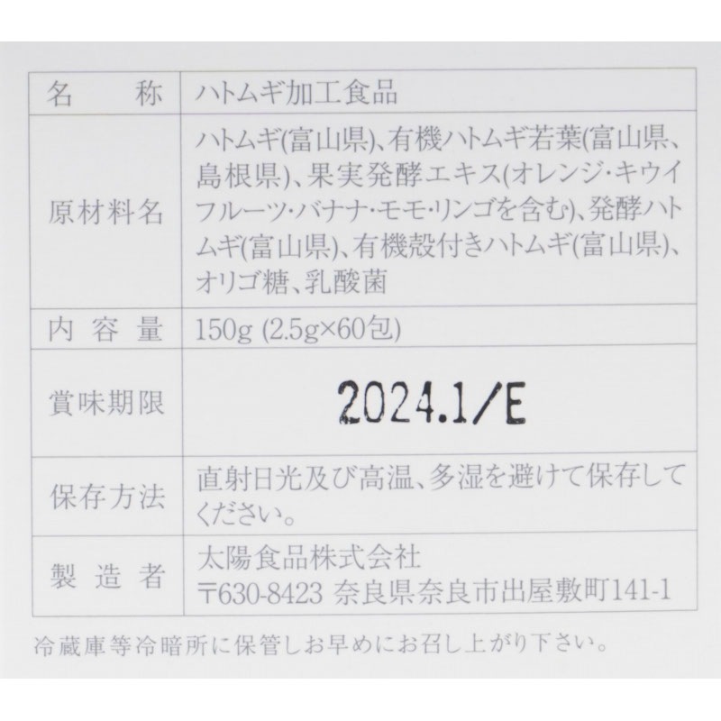 �ϥȥ८���� / �����̡�150g��2.5g��60���