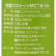 ͭ�������ʥå�MCT������ / �����̡�280g��300ml��