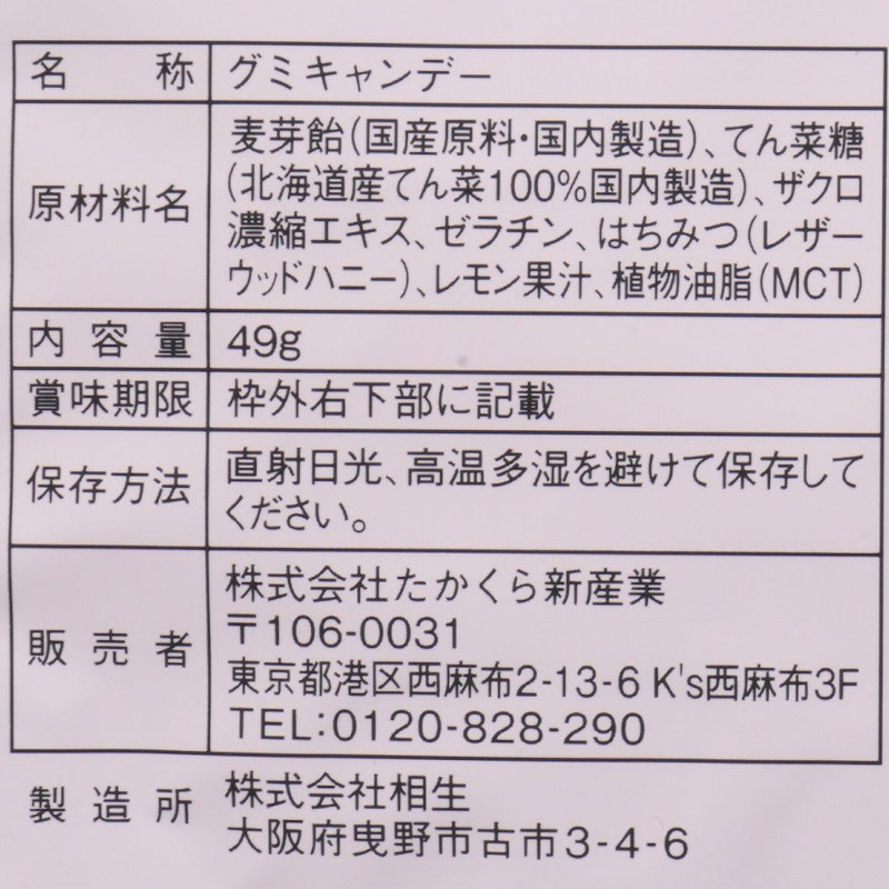 ɴǯ�Ϥ��ߤĥ��ߡ�������̣ / �����̡�49g��14γ��