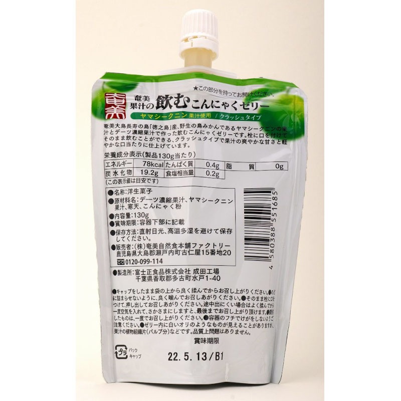 �����̽��ΰ��ळ��ˤ㤯���꡼����ޥ������˥󡡥���å��奿���� / �����̡�130g