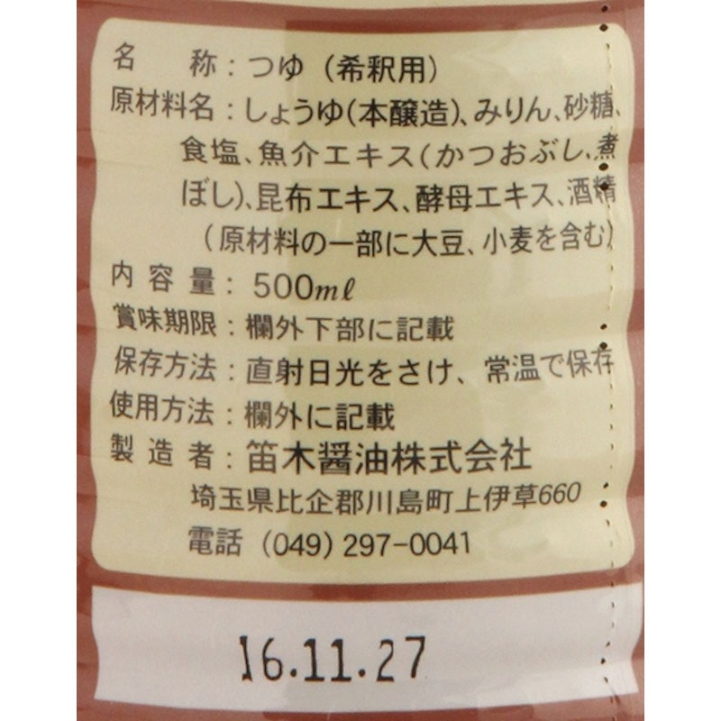 ��ū�ղƽ��ߤΤ��������������� ��500ML