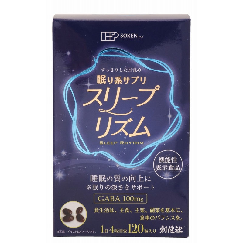 眠り系サプリ スリープリズム(450mg×120粒)