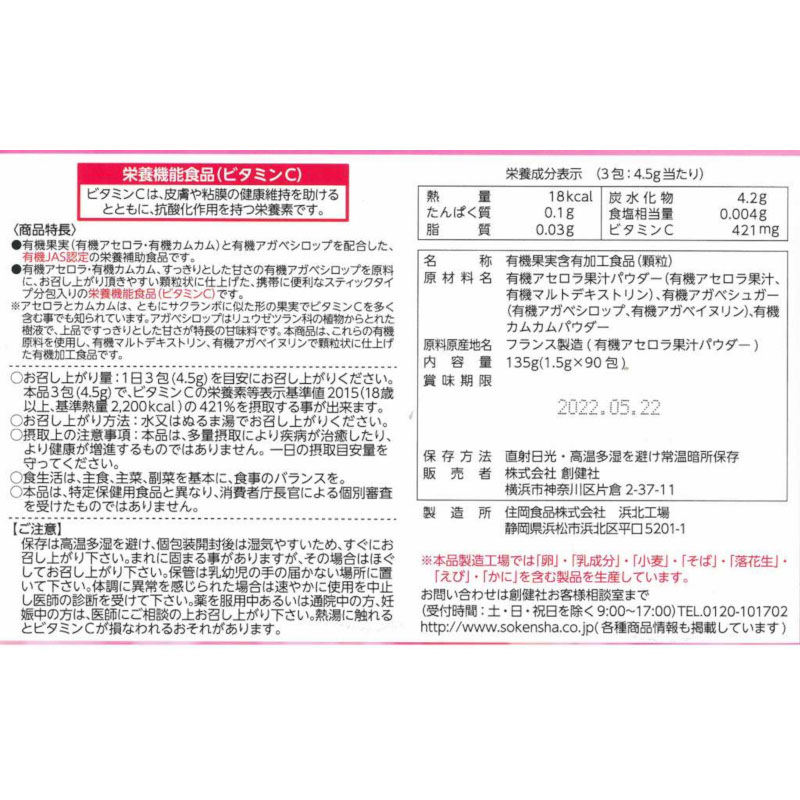 �Ϸ�ҡ��������˥å��ӥ��ߥ�� / �����̡�135g��1.5g��90���