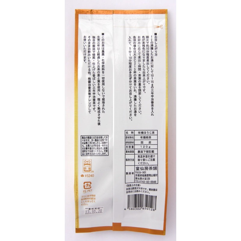 Ƹ˼ޡǯ㡡120G