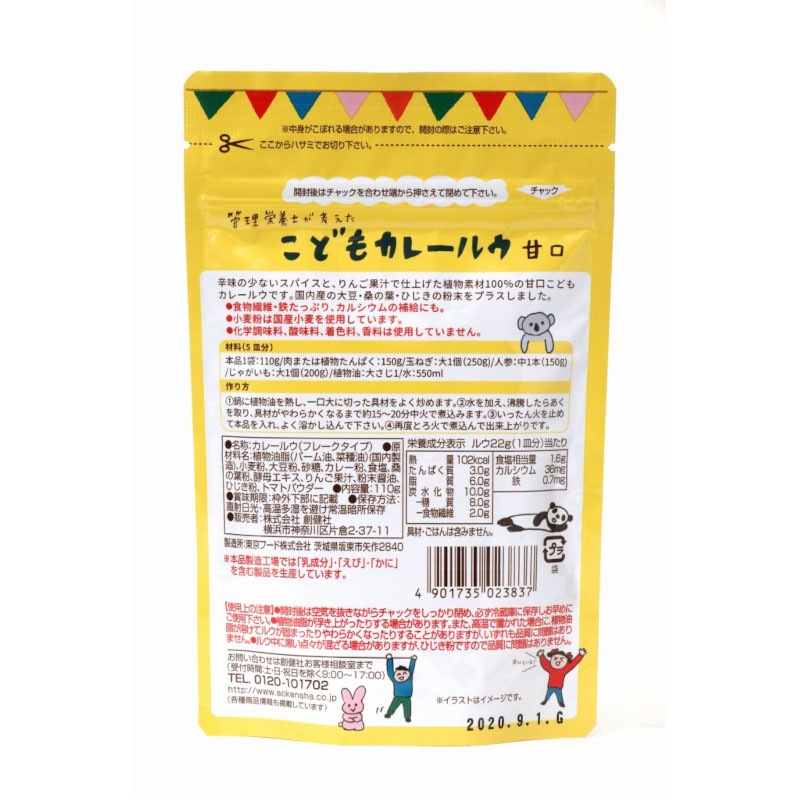 �������ܻΤ��ͤ��������ɤ⥫�졼�륦���Ÿ� / �����̡�110��