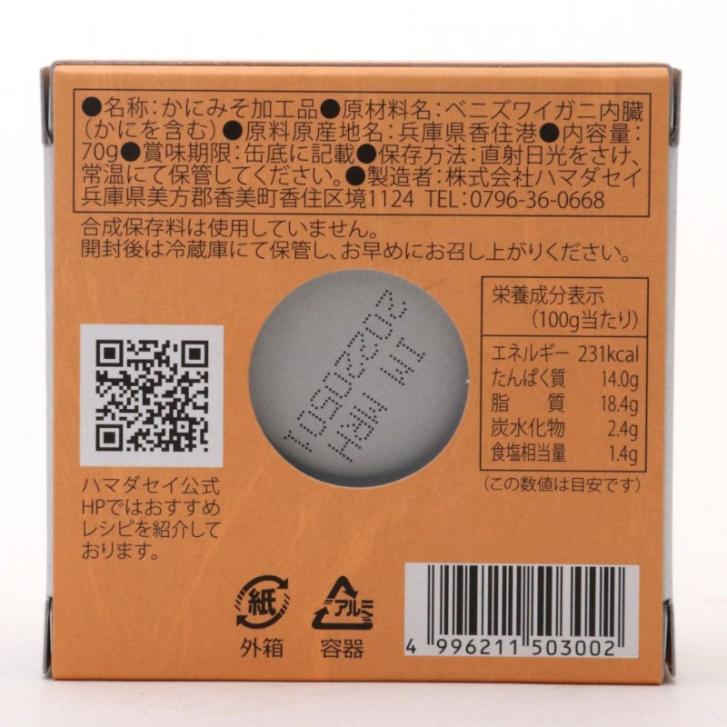 ̵ź�á����ߤ����ύ���� / �����̡�70g