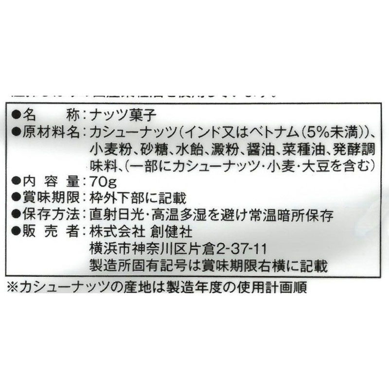 �Ƥ������塼�ʥå� / �����̡�70g