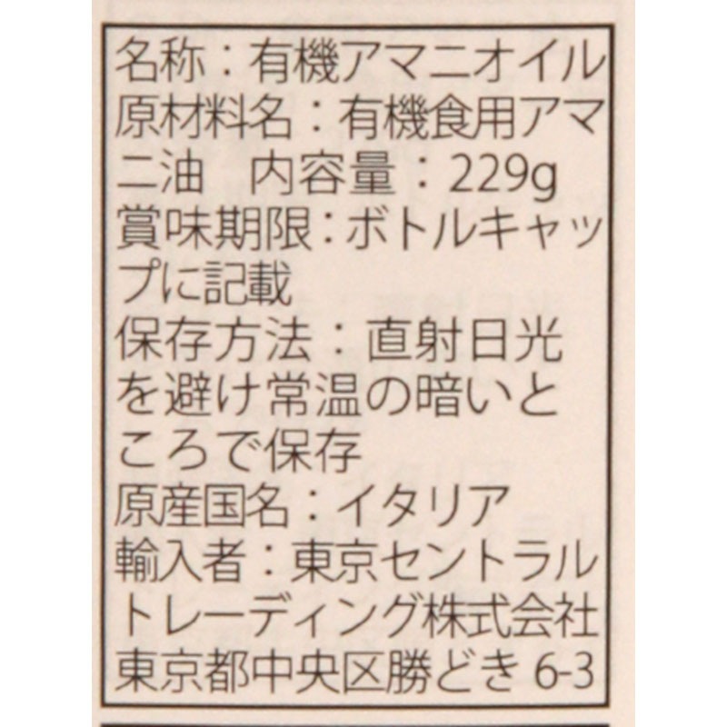 BIOLOGICOILS�������ꥢͭ�����ޥ˥����롡229G