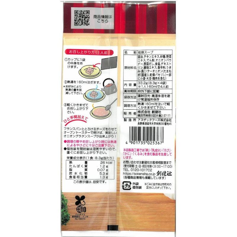 ���˥��󥹡��סʥե꡼���ɥ饤�� / �����̡�8.3g��4��