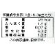���˥��󥹡��סʥե꡼���ɥ饤�� / �����̡�8.3g��4��