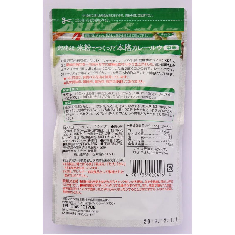 �Ϸ�ҡ���ʴ�ǤĤ��ä��ܳʥ��졼�륦��ɡ�135G