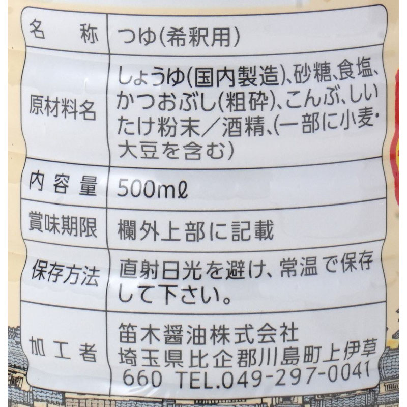 ��ū �� �ղƽ��ߤΤ������� �����ɥץ�ߥ��� / �����̡�500ml