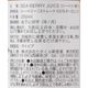 �������礦�֤ʤ�Ρ��̲����ץ�ߥ��ॷ���٥꡼���塼�� / �����̡�250ml