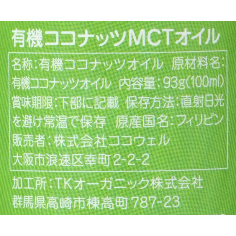 ͭ�������ʥå�MCT������ / �����̡�93g��100ml��