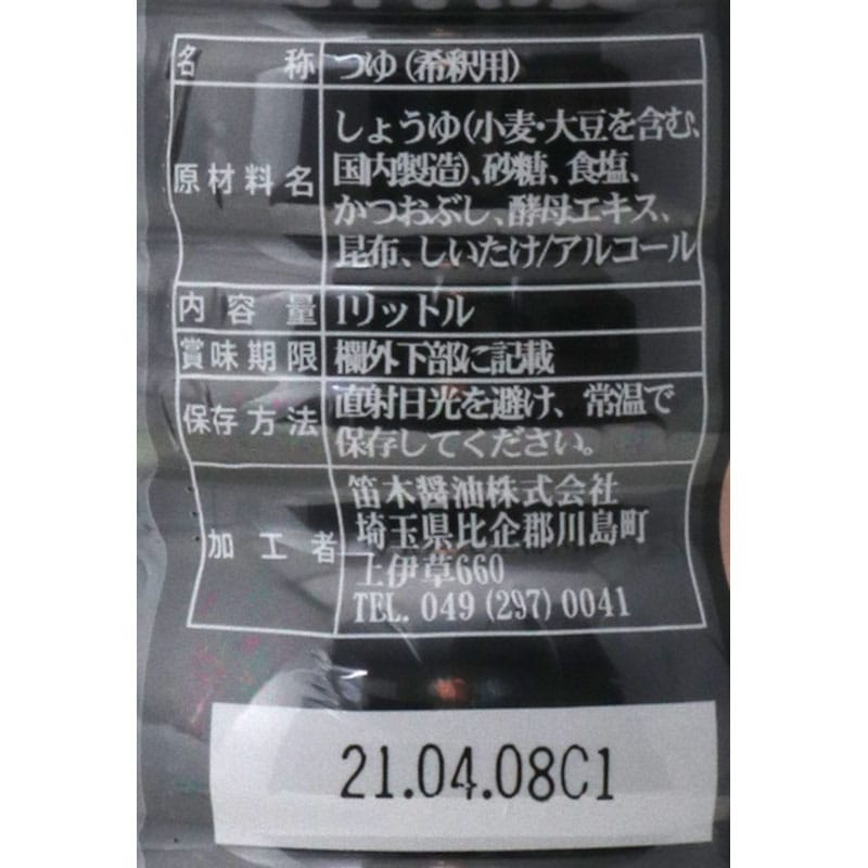 ��ū���ղƽ��ߤΤ������ǡ�1L