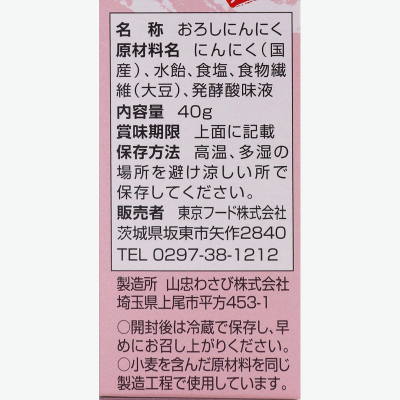 �������ˤ�ˤ� / �����̡�40g