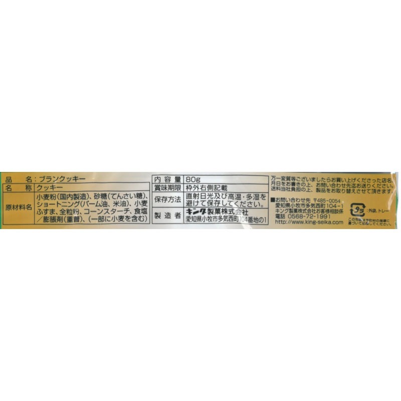 �֥�󥯥å��� / �����̡�80g��6��*