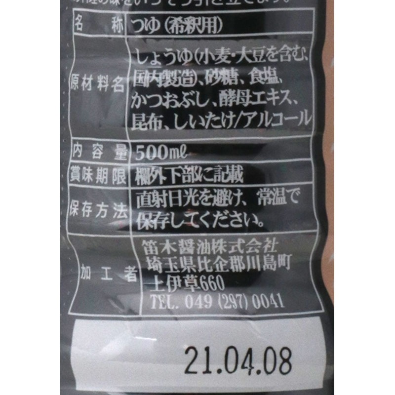 ��ū���ղƽ��ߤΤ������ǡ�500ML