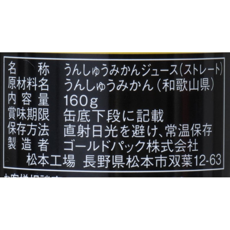 �ߤ��󥸥塼�� / �����̡�160gx20��