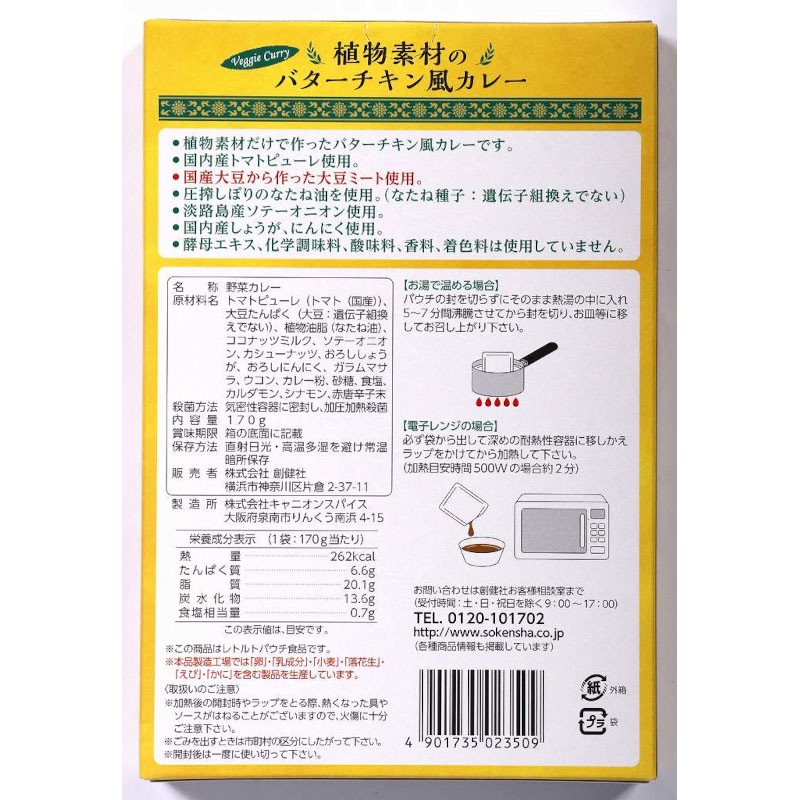 ʪǺΥХ졼ɡˡʥȥȡ / ̡170g