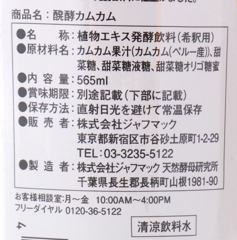 Ȱ�ڥ��५��ʰ����� / �����̡�565ml