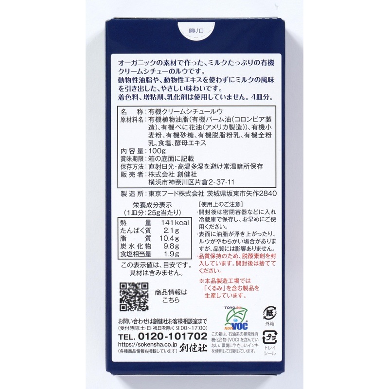 �Ϸ�� ͭ�����꡼�ॷ���塼 100g