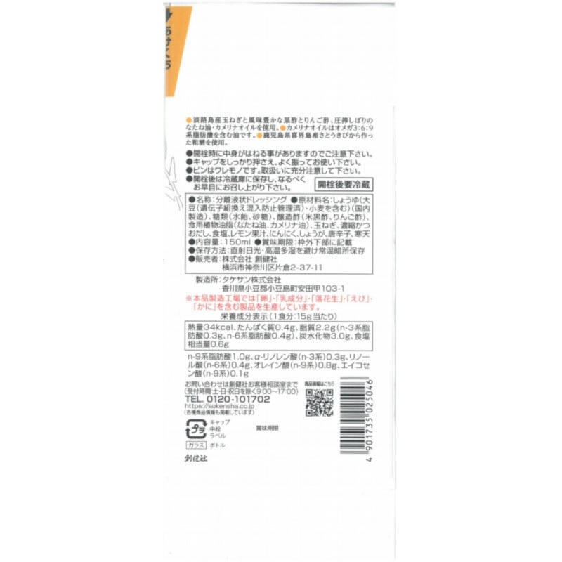 �����ʥ���������ɥ�å��󥰡������ƥ����� / �����̡�150ml