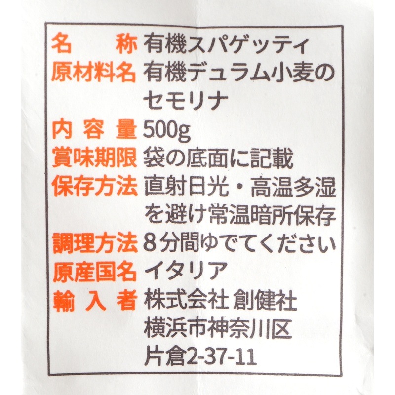 �������⡼�ˡ��ǥ��ྮ����ͭ�����ѥ��åƥ� / �����̡�500g