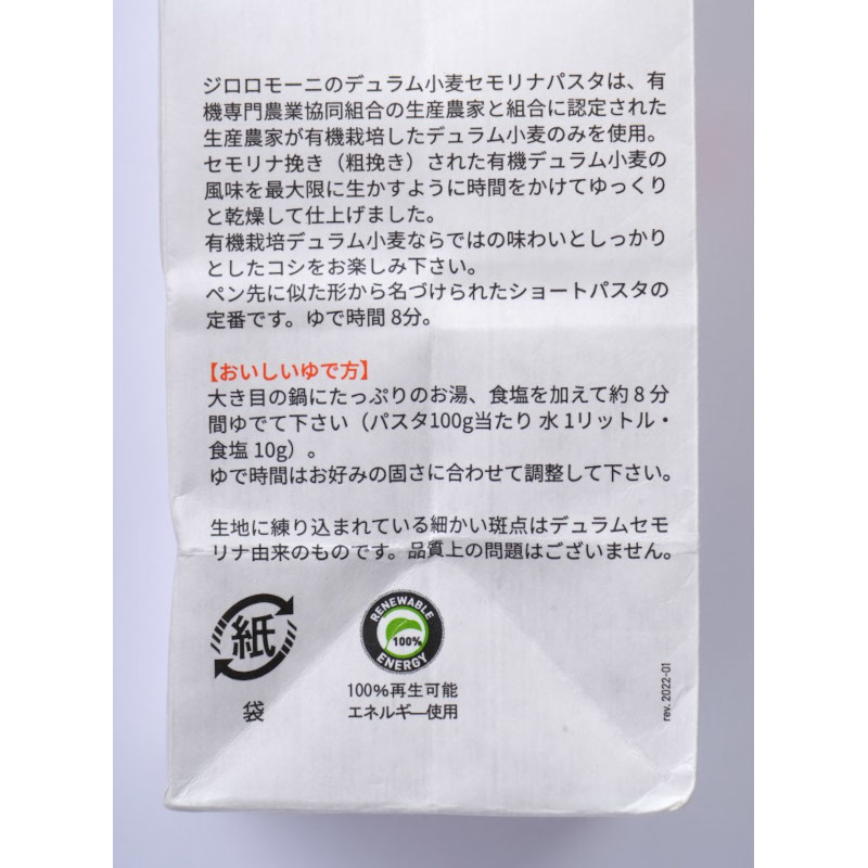 �������⡼�ˡ��ǥ��ྮ����ͭ���ڥ�� / �����̡�250g
