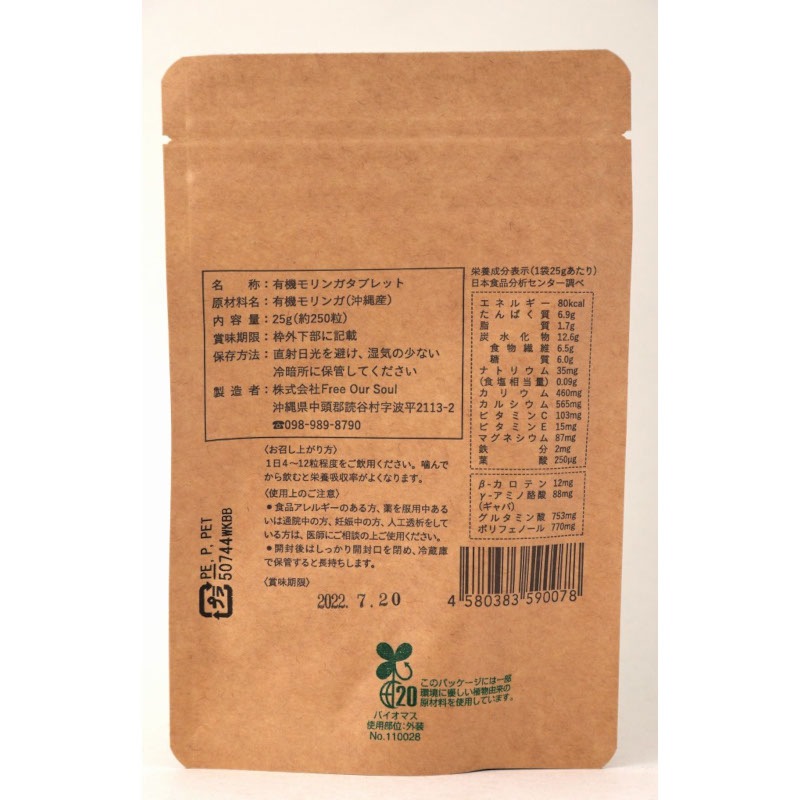 ���󥬤Υ����饿�֥�åȡ�25G(250γ)