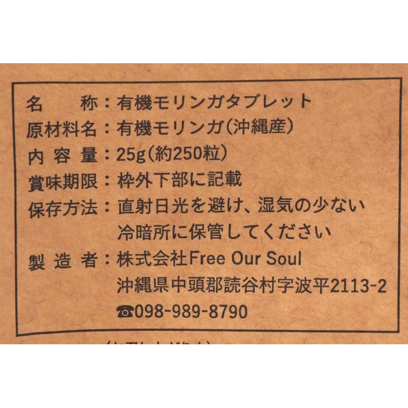 ���󥬤Υ����饿�֥�åȡ�25G(250γ)